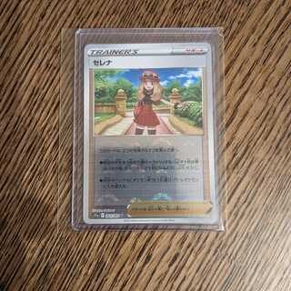 Serena U 064/068 (1)