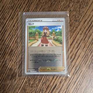 Serena U 064/068 (2)