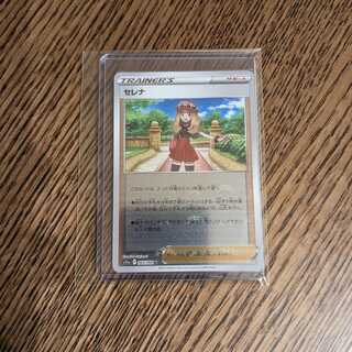 Serena U 064/068 (4)