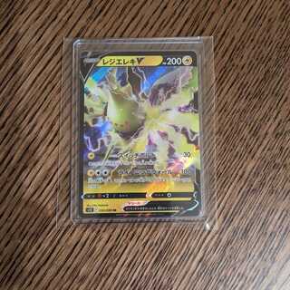 レジエレキV RR 033/098 (1)