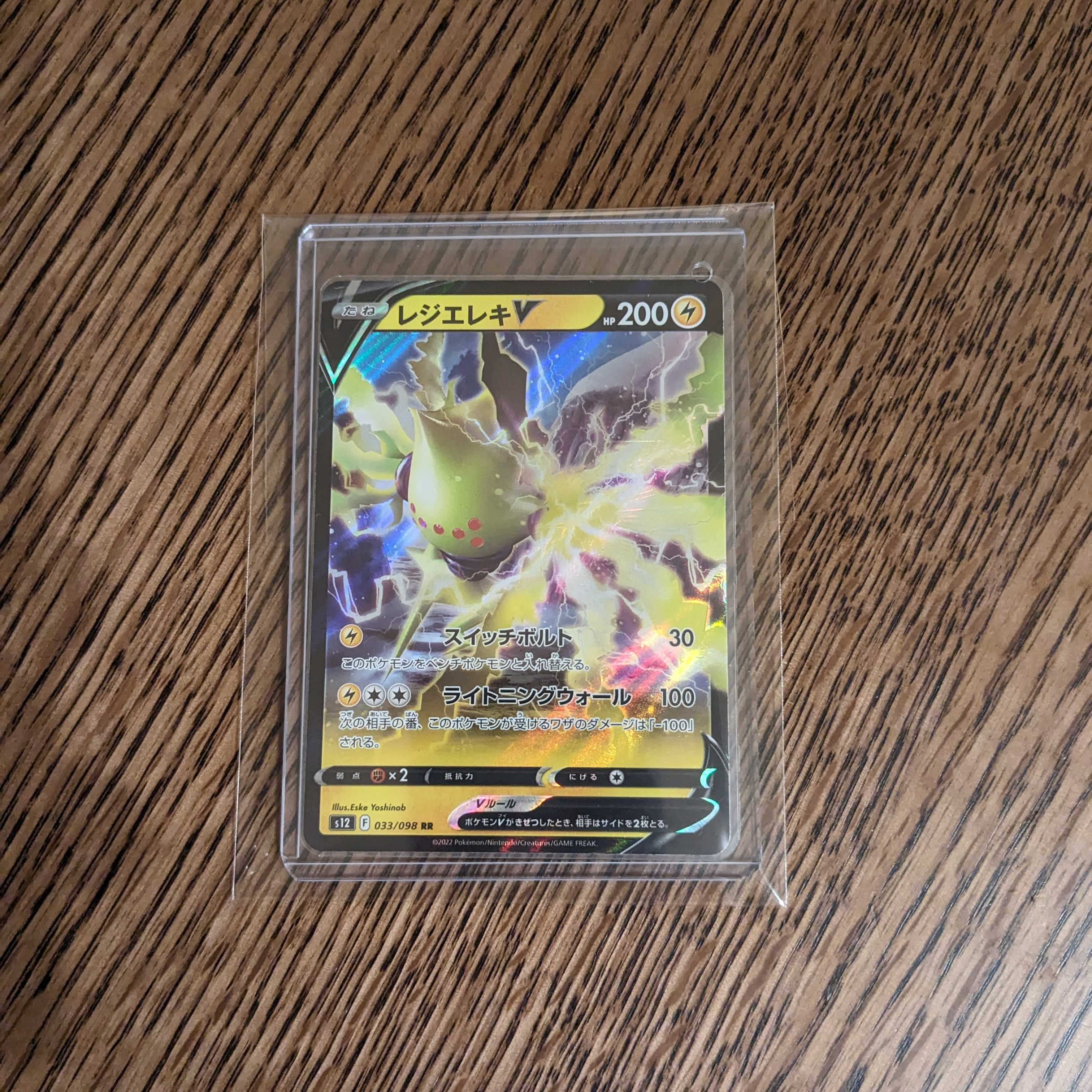 Resi Elec V RR 033/098 (3)