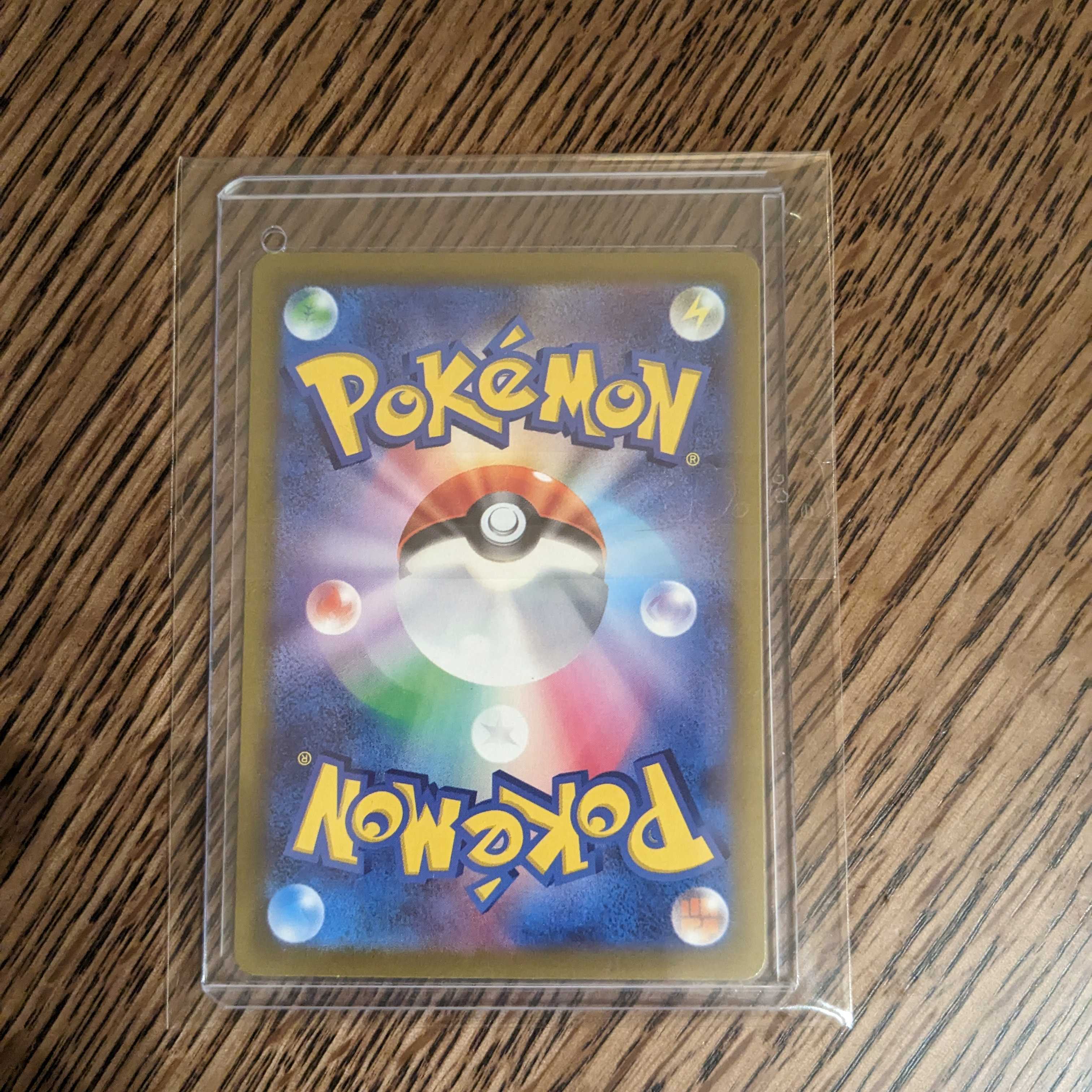 Resi Elec VMAX RRR 034/098 (3)