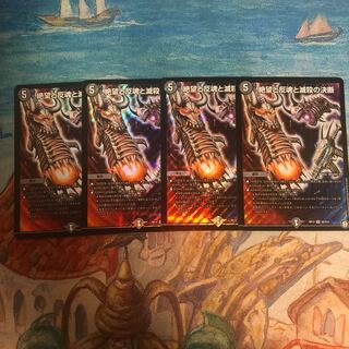 即日発送 パーフェクト・ダークネス 4枚 絶望と反魂と滅殺の決断