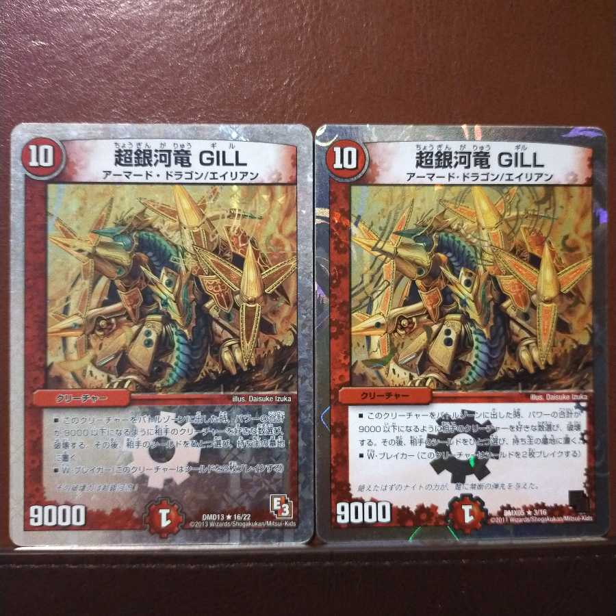 Set Discount Psychic Galactic Dragon GILL