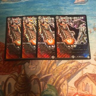 即日発送② パーフェクト・ダークネス 絶望と反魂と滅殺の決断 4枚