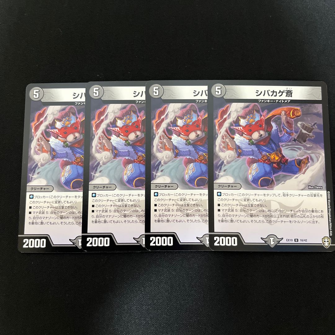 Shibakagesai U 16/42