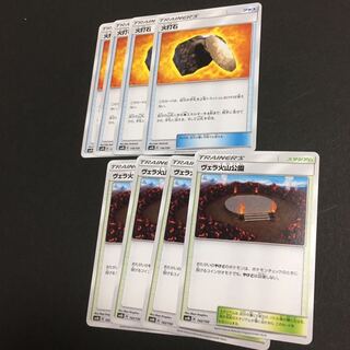 ヴェラ火山公園 火打石