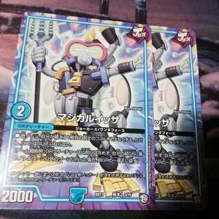 マジカルイッサ　２枚　アカマル