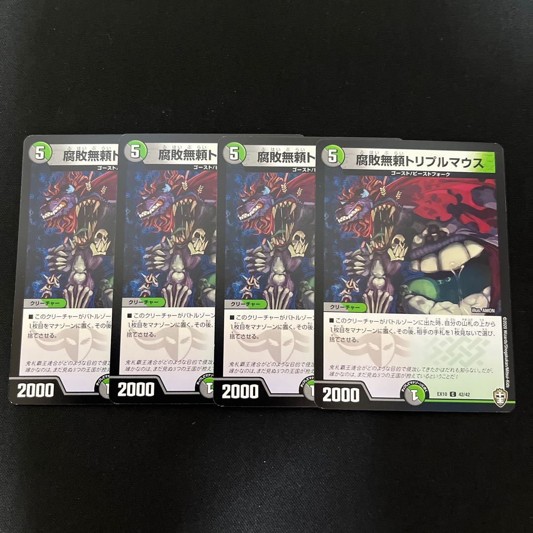 Decomposition Unreliable Triple Mouse C 42/42