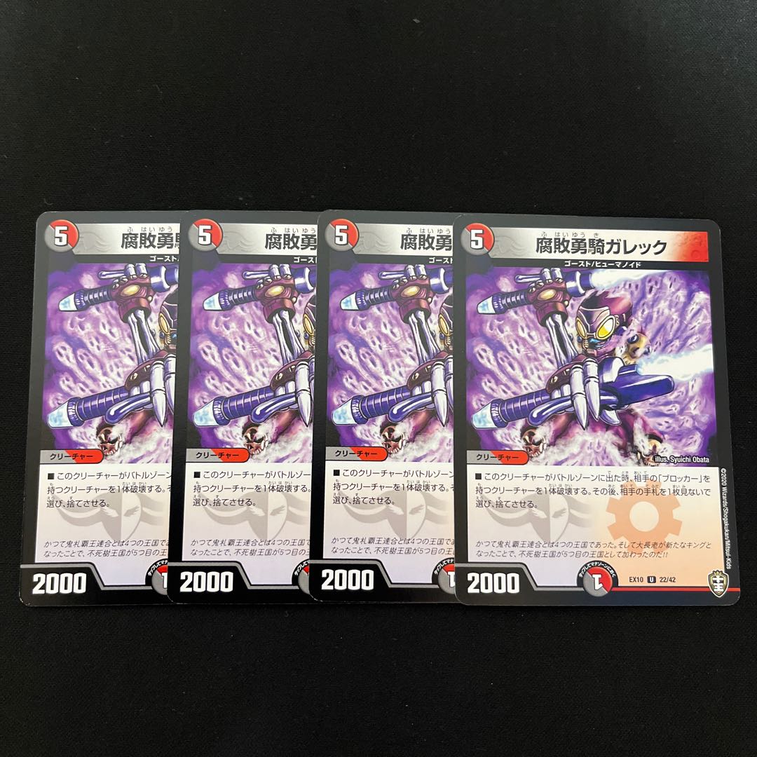 Galek, the Shadow Warrior U 22/42