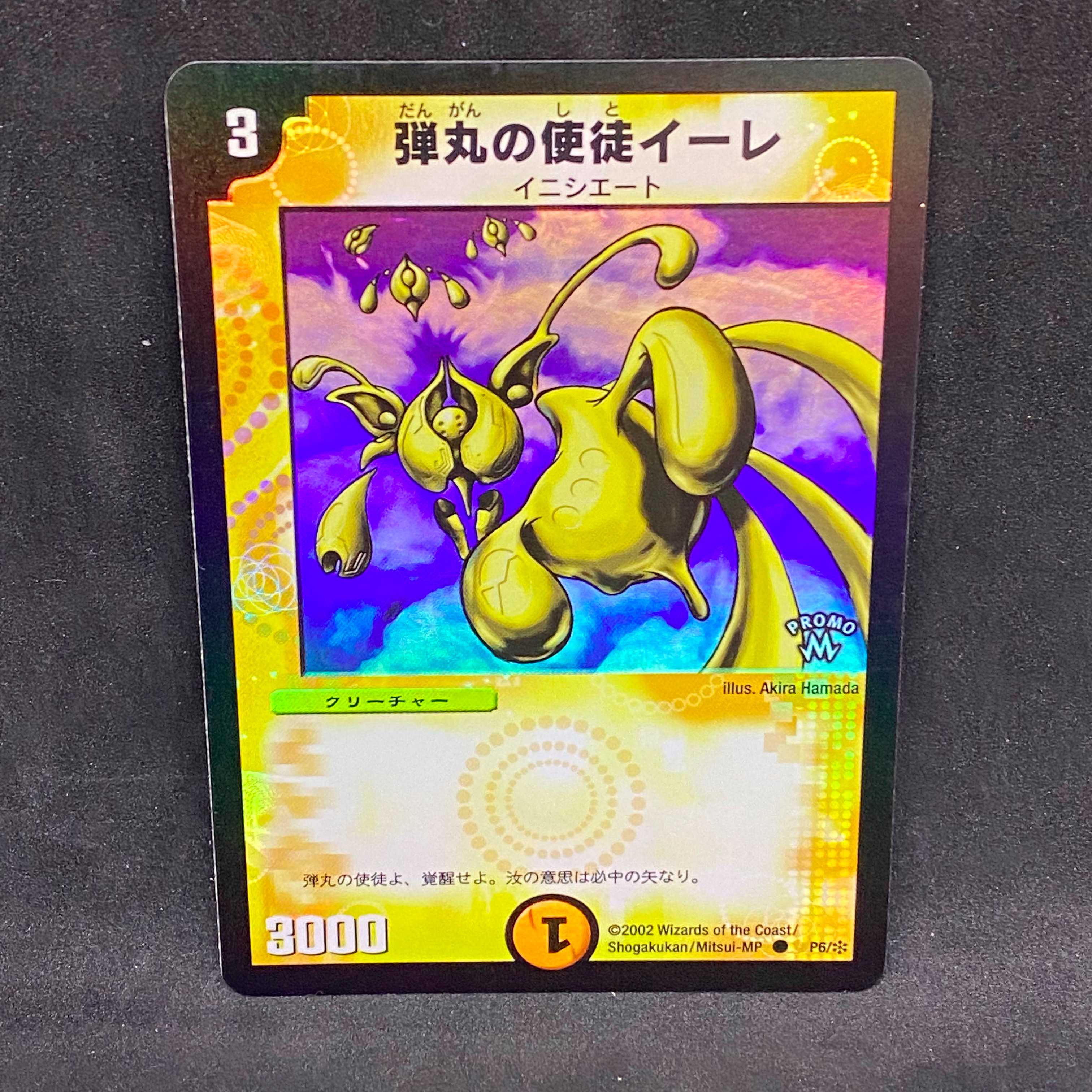 弾丸の使徒イーレ(プロモ)＠000963