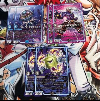 Tomrai C-3 Buletteen Tentacle Wesenki 000, Zero-Void