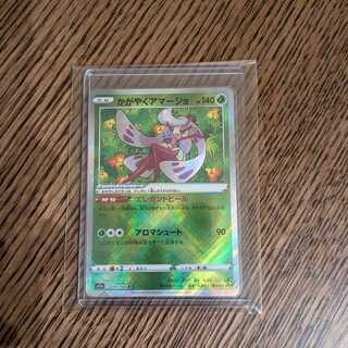 かがやくアマージョ K 009/068 (2)