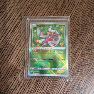 かがやくアマージョ K 009/068 (3)