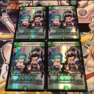 ASM Radio in Kiuri, VR 37/130