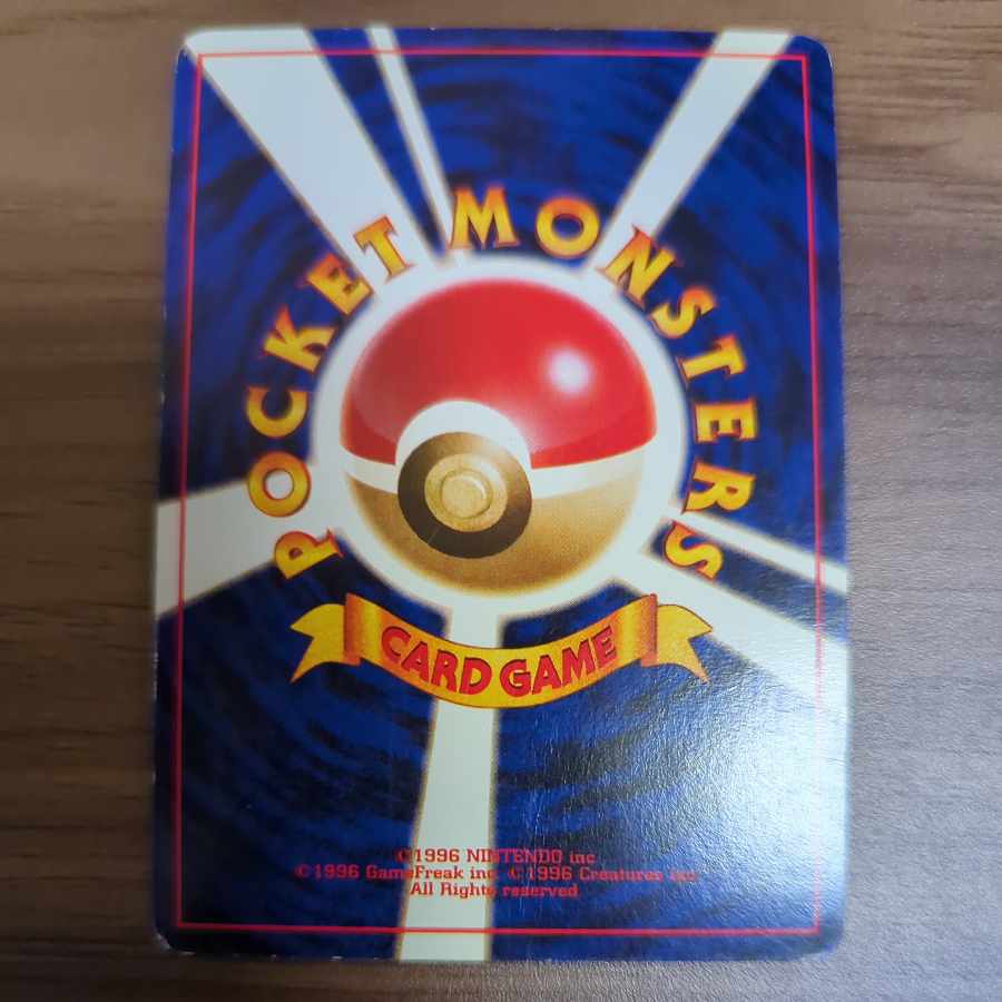 わるいリザードン オマケ付き