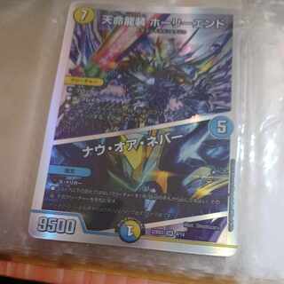 Tenmei Ryuzo Holy End/Now or Never SR S1/S12