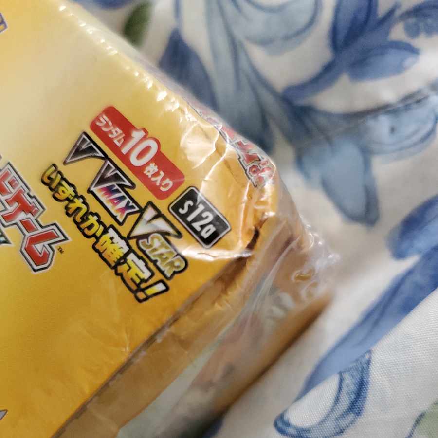 VSTARユニバース　シュリンク付き未開封ボックス　2BOX　箱傷み品