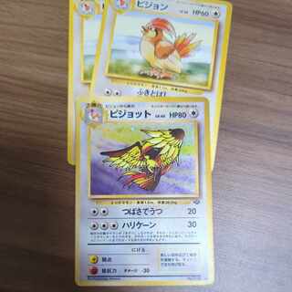 ピジョット オマケ付き