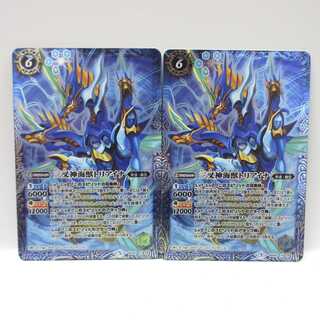 AG0685 バトルスピリッツ Ｘ BS46 三叉神海獣トリアイナ2枚 2枚