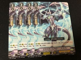 ヴァンガード　プロモ　エスペランスアロー・ドラゴン　４枚セット