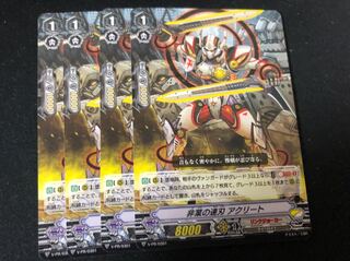 ヴァンガード　プロモ　非業の連刃 アクリート　４枚セット