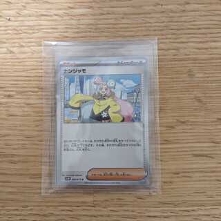 Nanjamo U 069/071 (2)