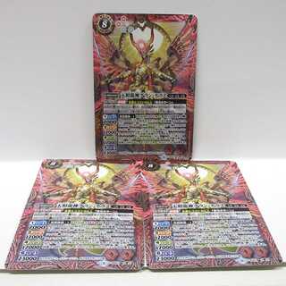 AG0686 バトルスピリッツ Ｘ BS51 天照龍神グラン・テラス3枚 3枚