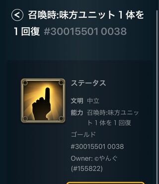 召喚時　味方ユニット1体を1回復