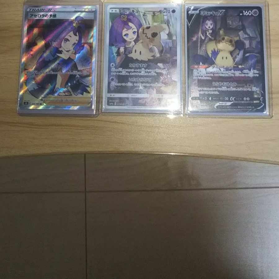 画像確定 シングルカード三枚