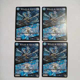 Magic A. Semipulo｜Kakasaya Anyway Buletteen Cicada Minmin U 32/74 Set of 4