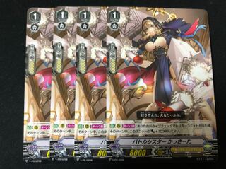 ヴァンガード　プロモ　バトルシスター かっさーた　４枚セット