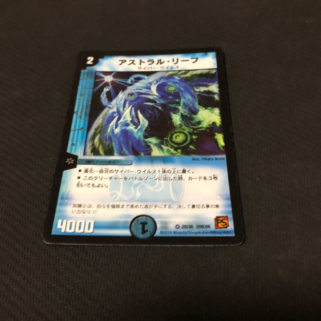 アストラル・リーフ