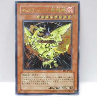 AG0688 遊戯王 アルティメット FET-JP005 ネフティスの鳳凰神