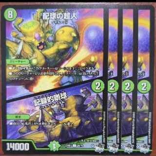 srsセット割引　配球の超人｜記録的剛球 C 70/74