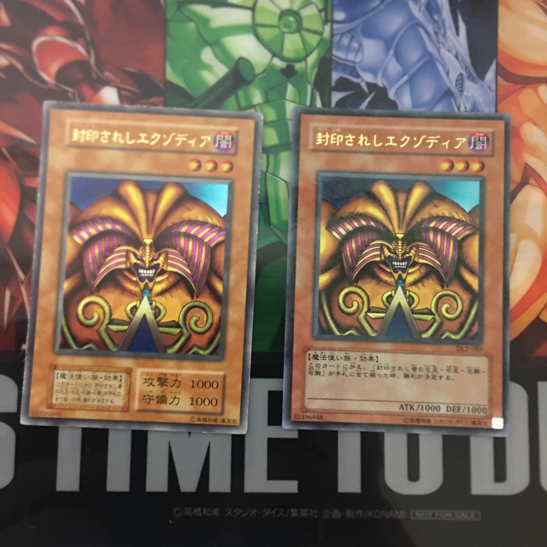 オマケ付き封印されしエグゾディア初期とパラレル