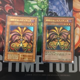 オマケ付き封印されしエグゾディア初期とパラレル