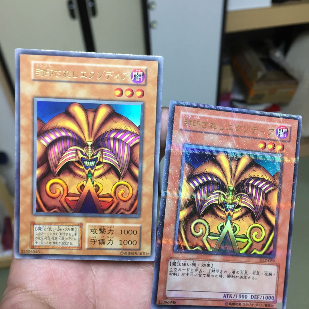 オマケ付き封印されしエグゾディア初期とパラレル