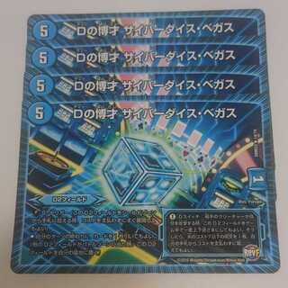 Dの博才 サイバーダイス・ベガス DMR23 4枚セット