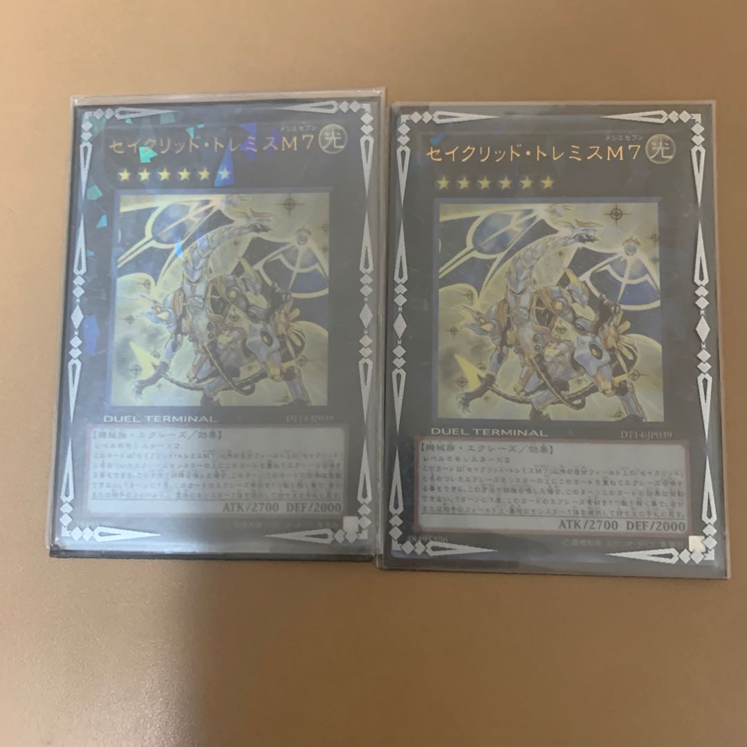 セイクリッド・トレミスM7 DTUR 2枚セット