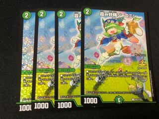 デュエルマスターズ 霞み妖精ジャスミン csプロモ ４枚セット