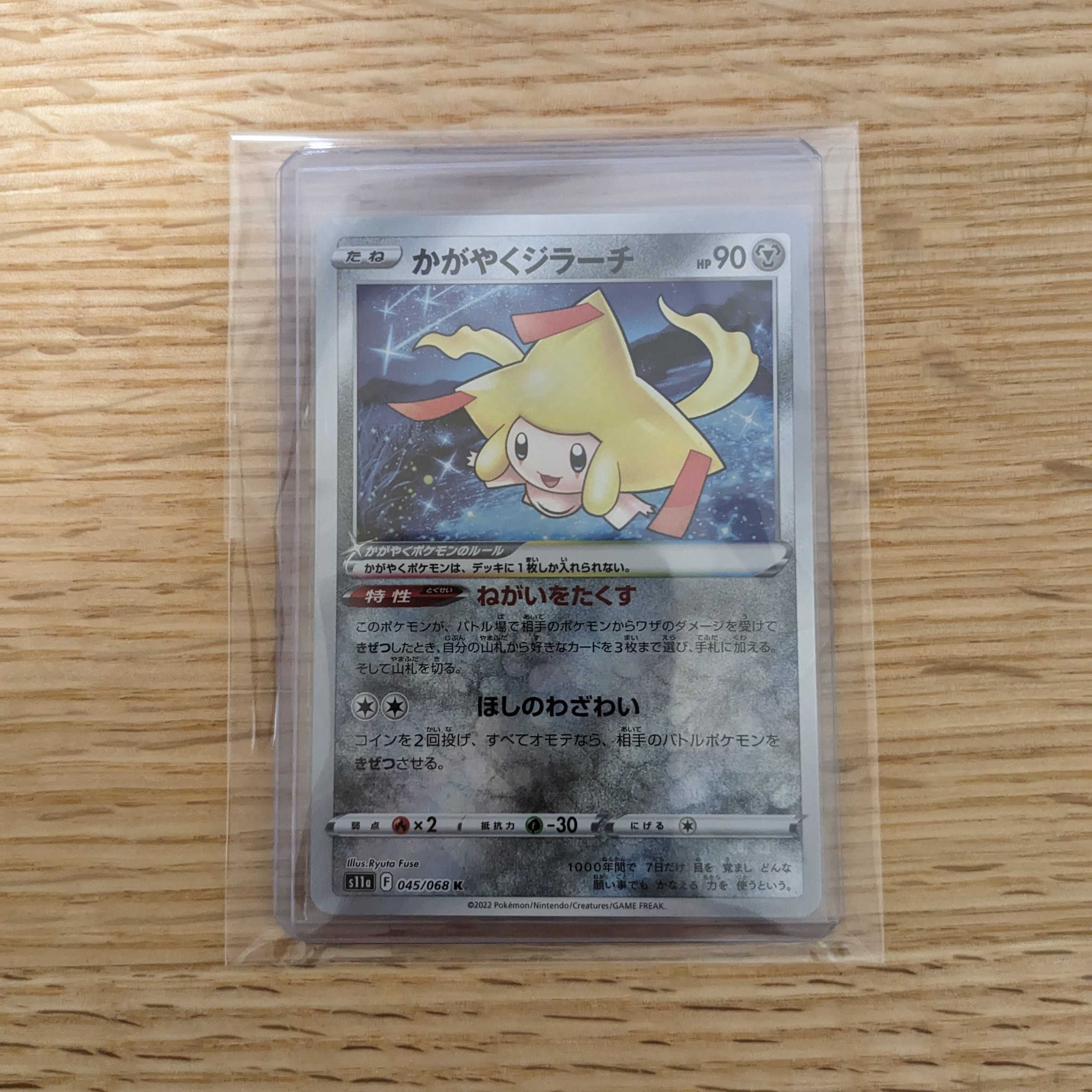 Kagayaku Jirachi K 045/068 (3)