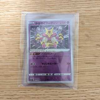 Alakazam K 031/068 (1)