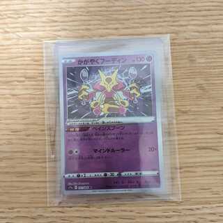 Alakazam K 031/068 (2)