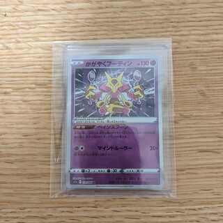 かがやくフーディン K 031/068 (4)