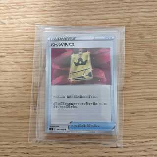 Battle VIP Pass U 091/100 (3)