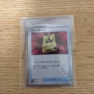 Battle VIP Pass U 091/100 (4)