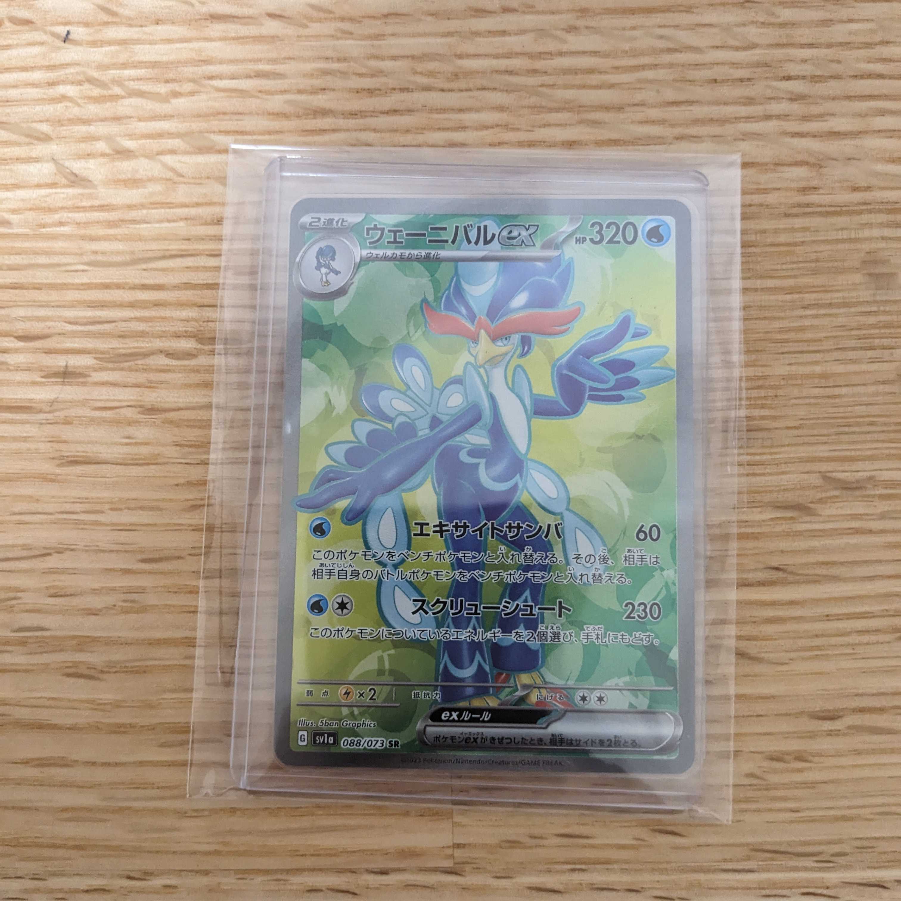 Wenival ex SR 088/073 (1)