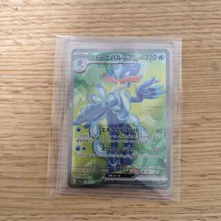 Wenival ex SR 088/073 (1)