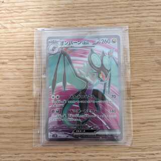 Noivernex SR 089/071